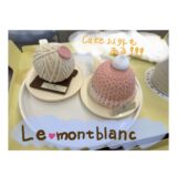 韓国にある毛糸のケーキ【ル・モンブラン】可愛くて食べ始めに時間がかかる